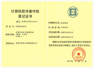 到中国版权保护中心查询