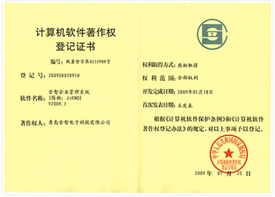 到中国版权保护中心查询